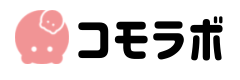 コモラボーCOおもいラボー